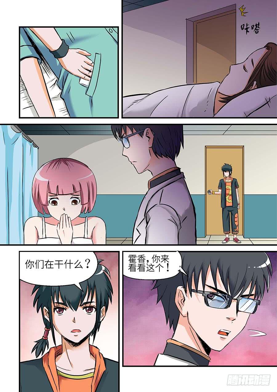 04:产品 下-第9话