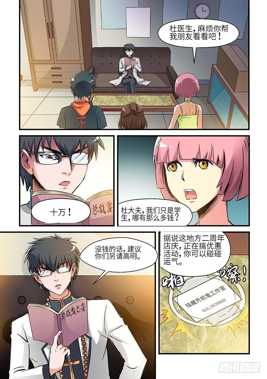 04:产品 下-第9话