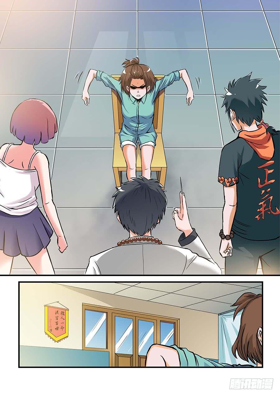 04:产品 下-第9话