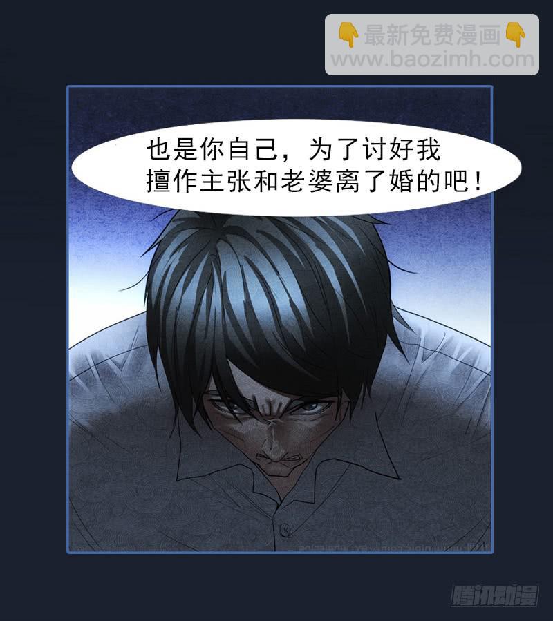 恶女严冰的报应-第1话