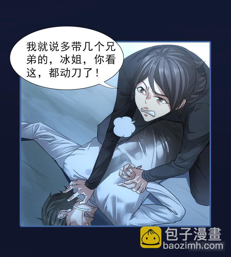 恶女严冰的报应-第1话