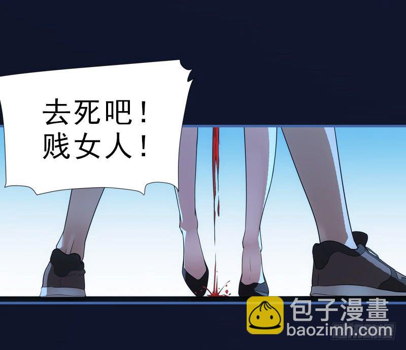 恶女严冰的报应-第1话