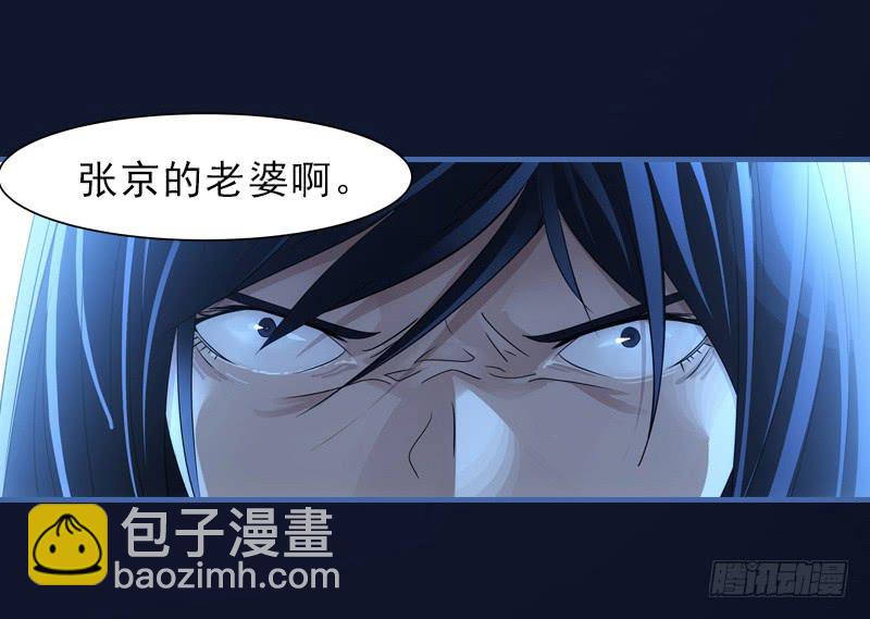 恶女严冰的报应-第1话