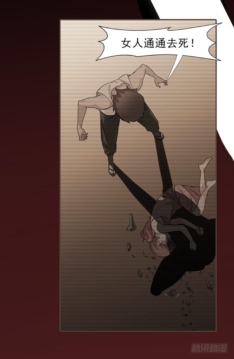 恶女严冰的报应-第1话