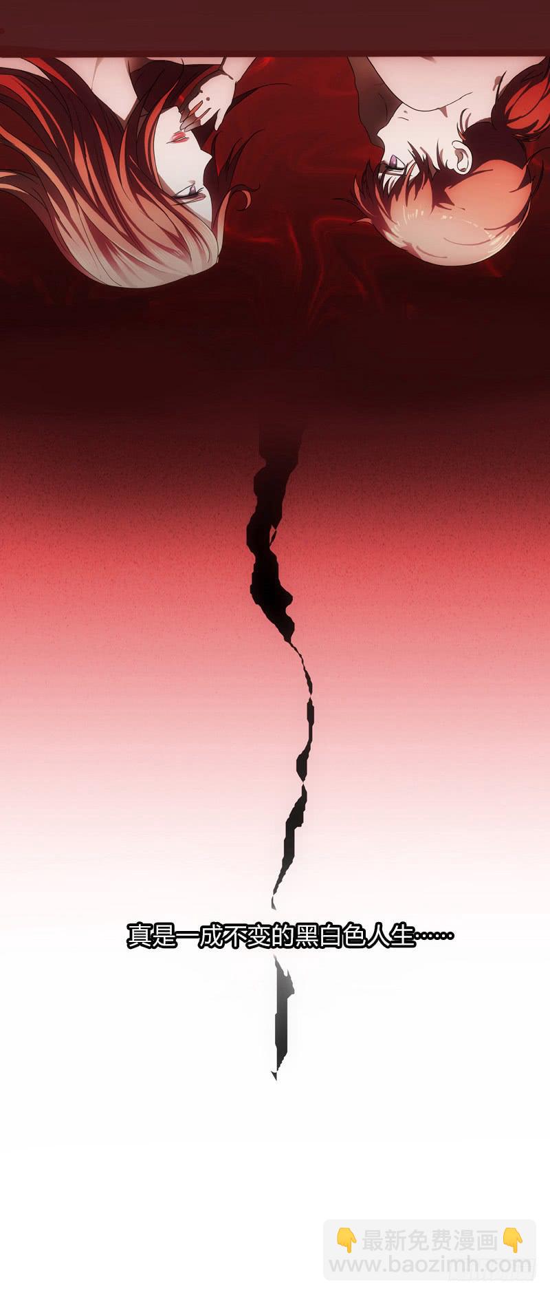 恶女严冰的报应-第1话