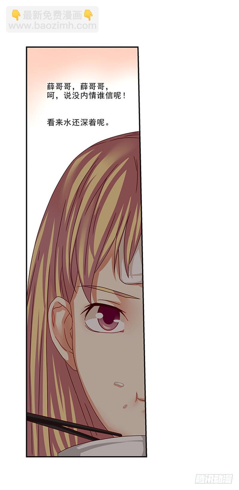 只吃素？-第11话