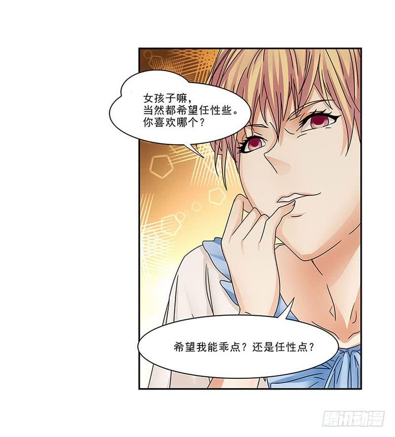 饿死老娘了！-第15话