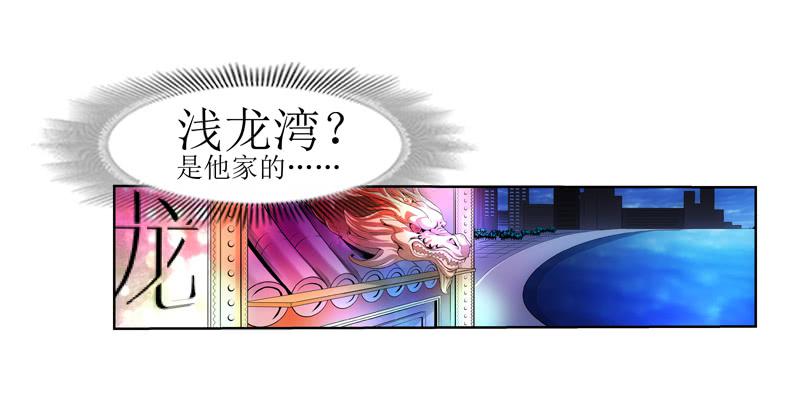 浅龙湾！-第19话