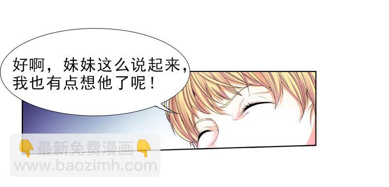 浅龙湾！-第19话