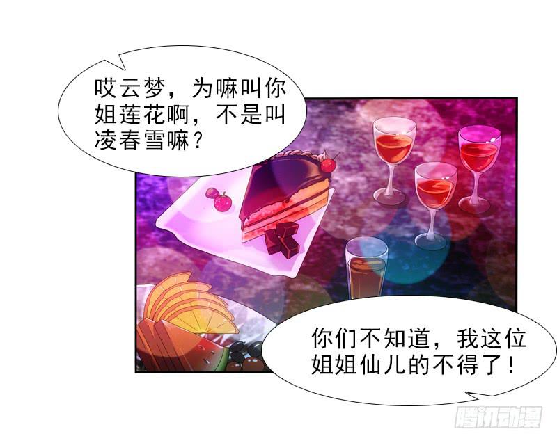 浅龙湾！-第19话