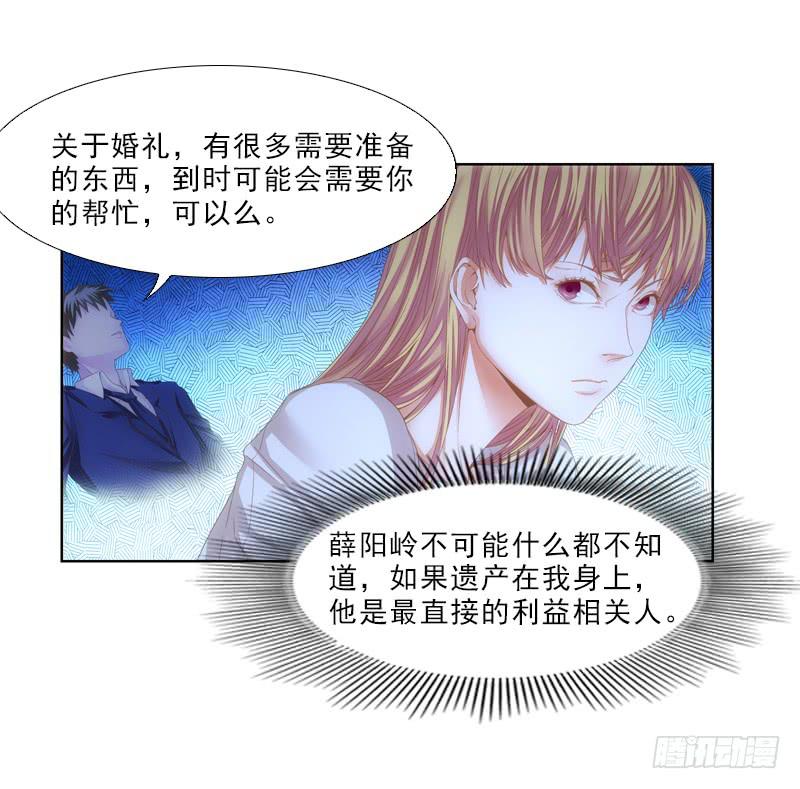 浅龙湾！-第19话