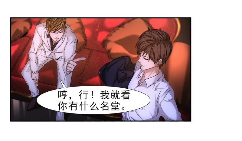 岳庭光？-第21话