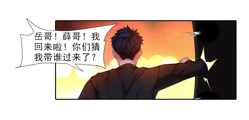 岳庭光？-第21话