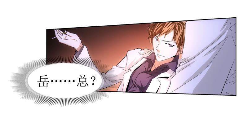 岳庭光？-第21话