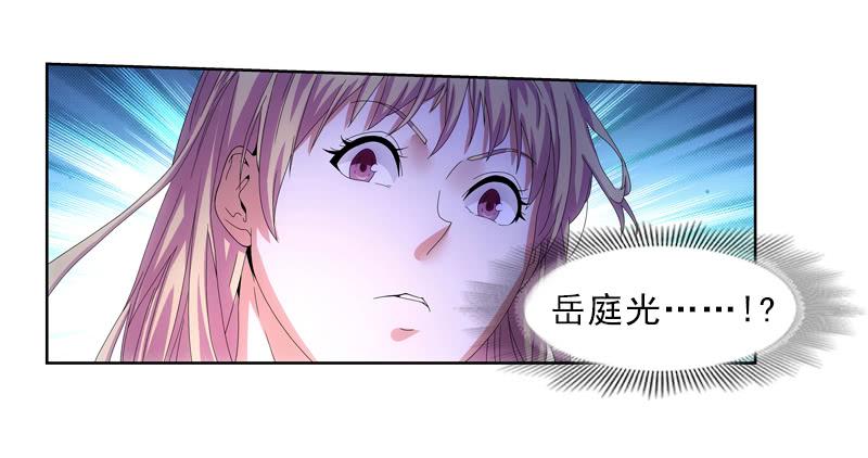 岳庭光？-第21话