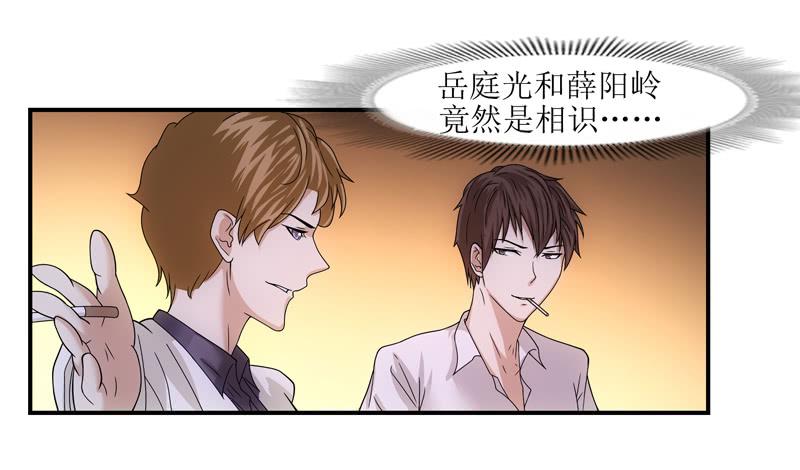 岳庭光？-第21话