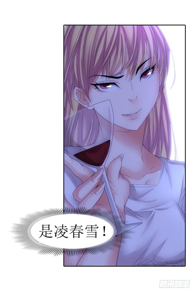 岳庭光？-第21话