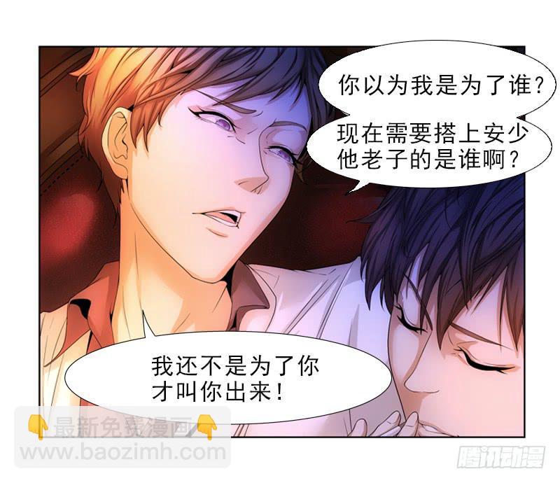 岳庭光？-第21话