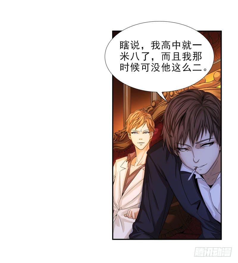 岳庭光？-第21话