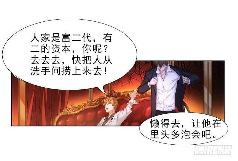 岳庭光？-第21话