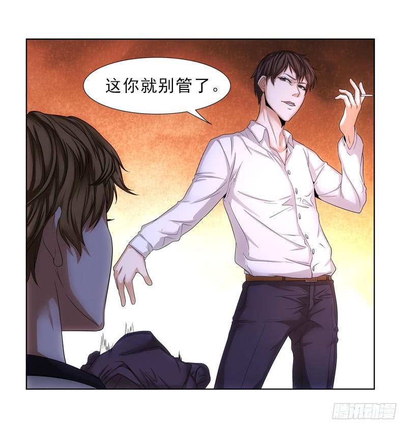 岳庭光？-第21话