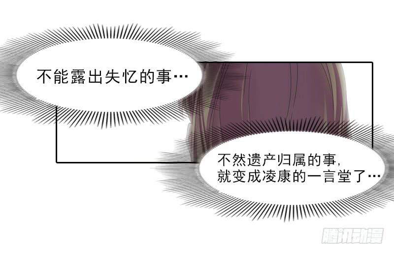 遗产-第23话