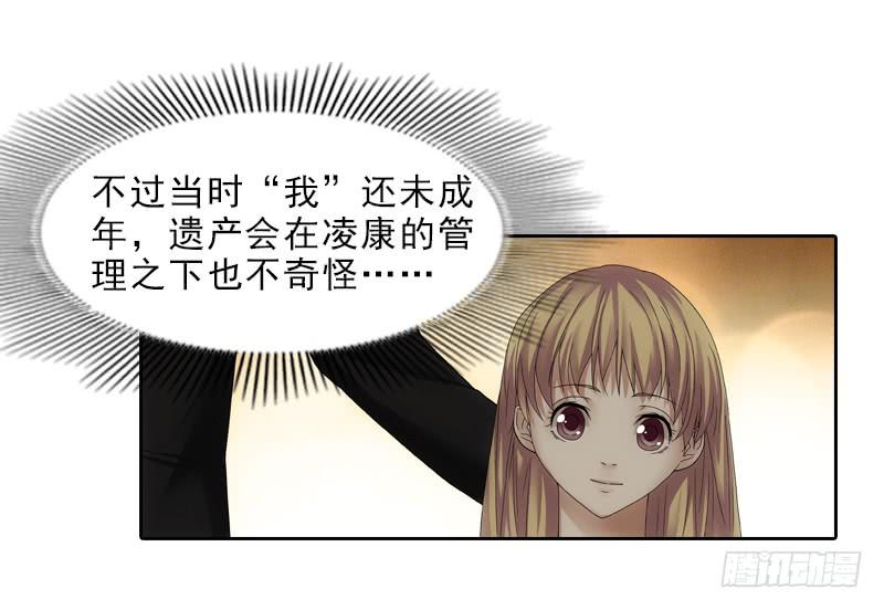 遗产-第23话