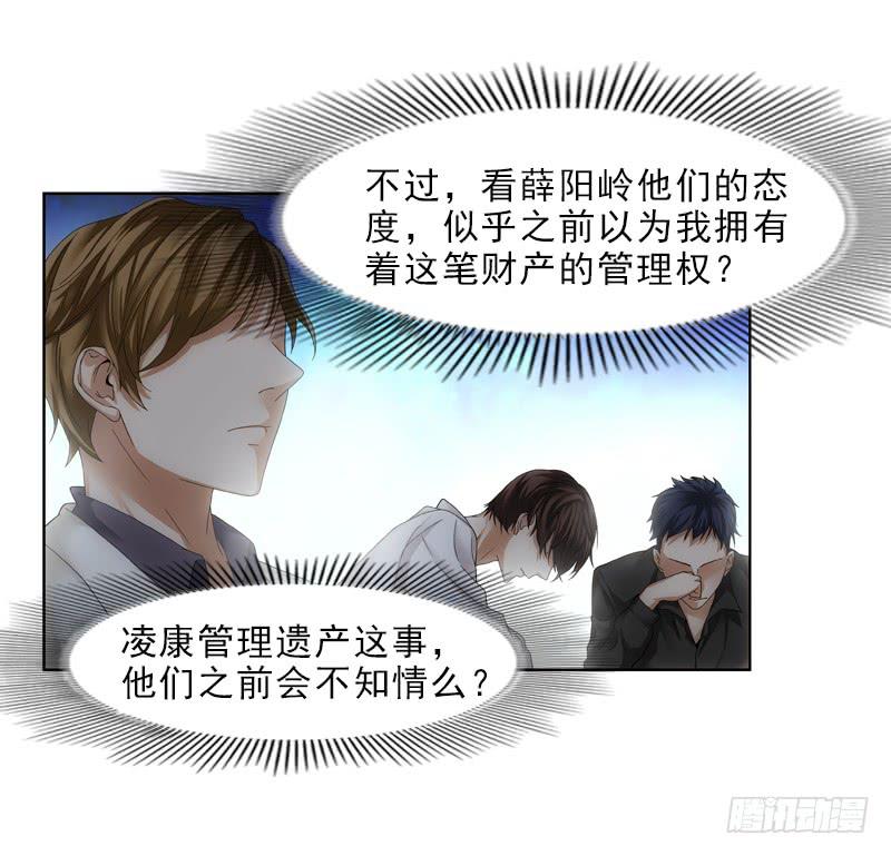 遗产-第23话