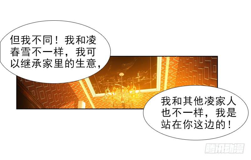 你要进男厕？-第25话