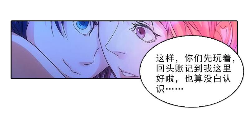 &lsquo;我&rsquo;的遗产！-第31话