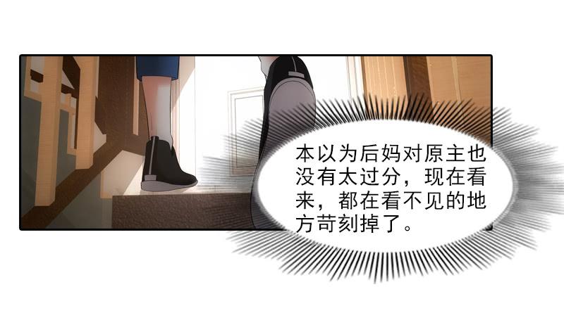 &lsquo;我&rsquo;的遗产！-第31话