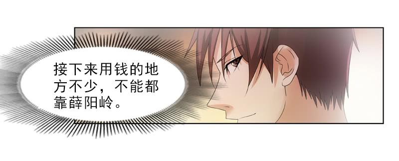 &lsquo;我&rsquo;的遗产！-第31话