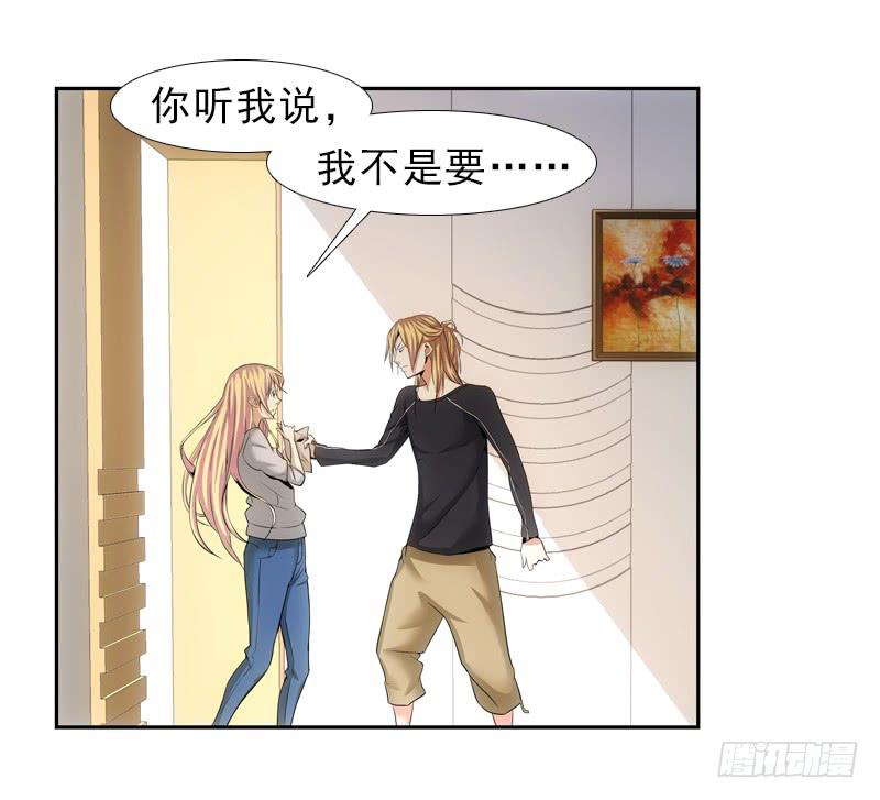 让你听我说！-第33话