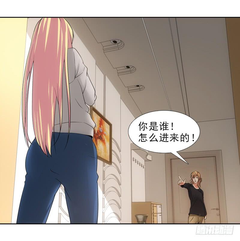 让你听我说！-第33话