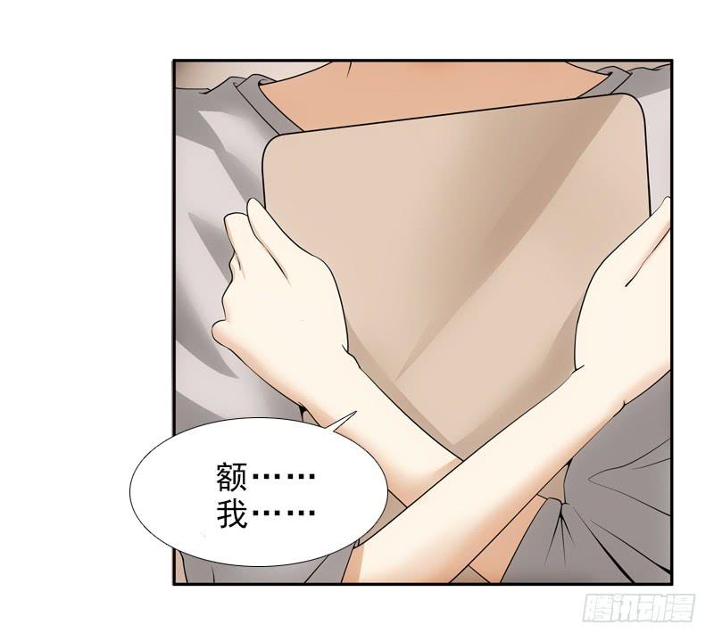 让你听我说！-第33话