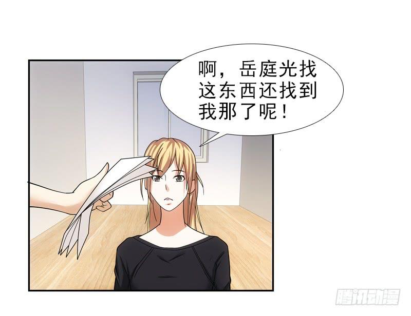 修改遗嘱！-第35话