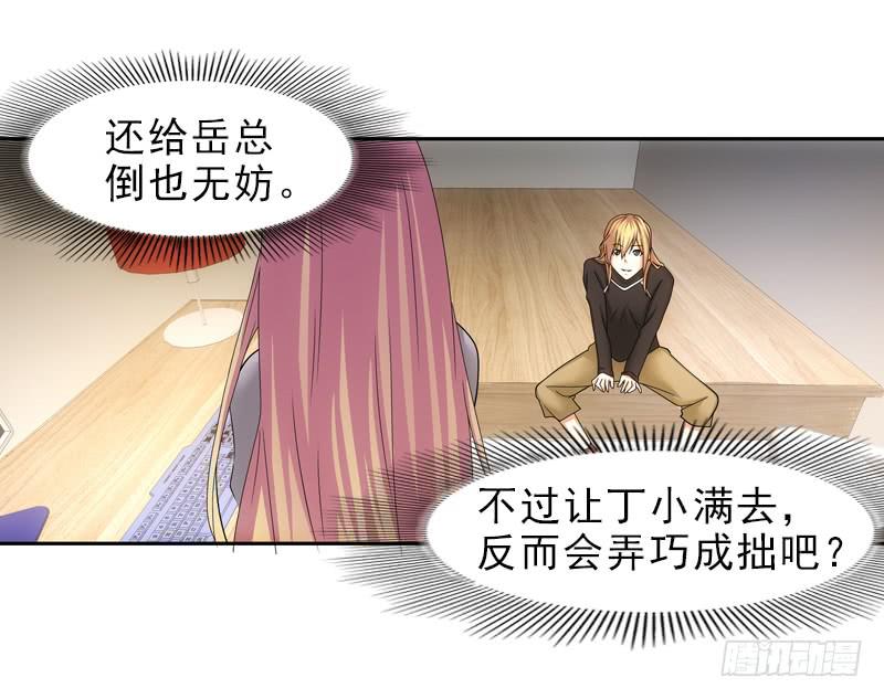 修改遗嘱！-第35话