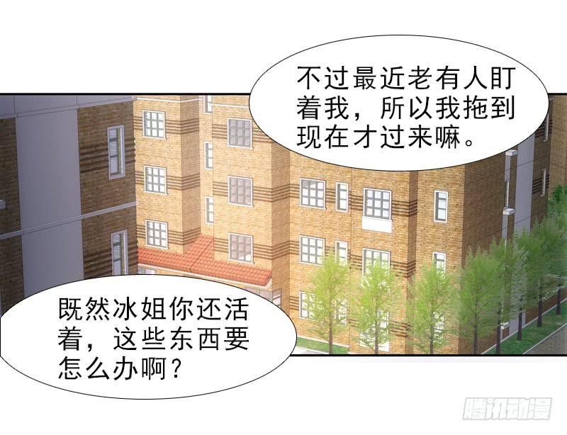 修改遗嘱！-第35话