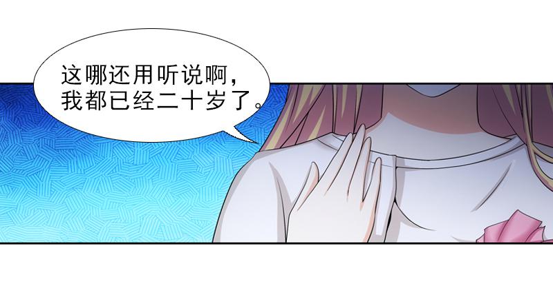 来访！-第37话