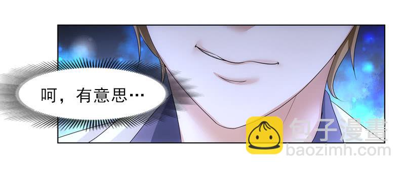 不省心啊，宝贝儿-第39话