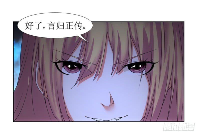 谈话的目的-第41话