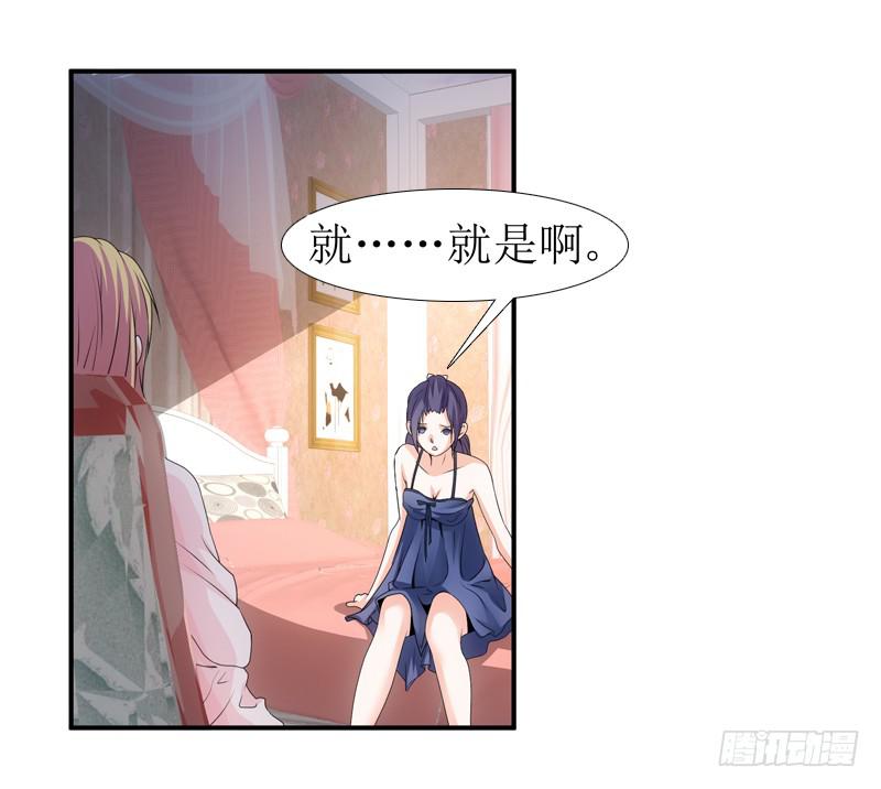 谈话的目的-第41话