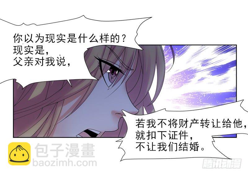 谈话的目的-第41话