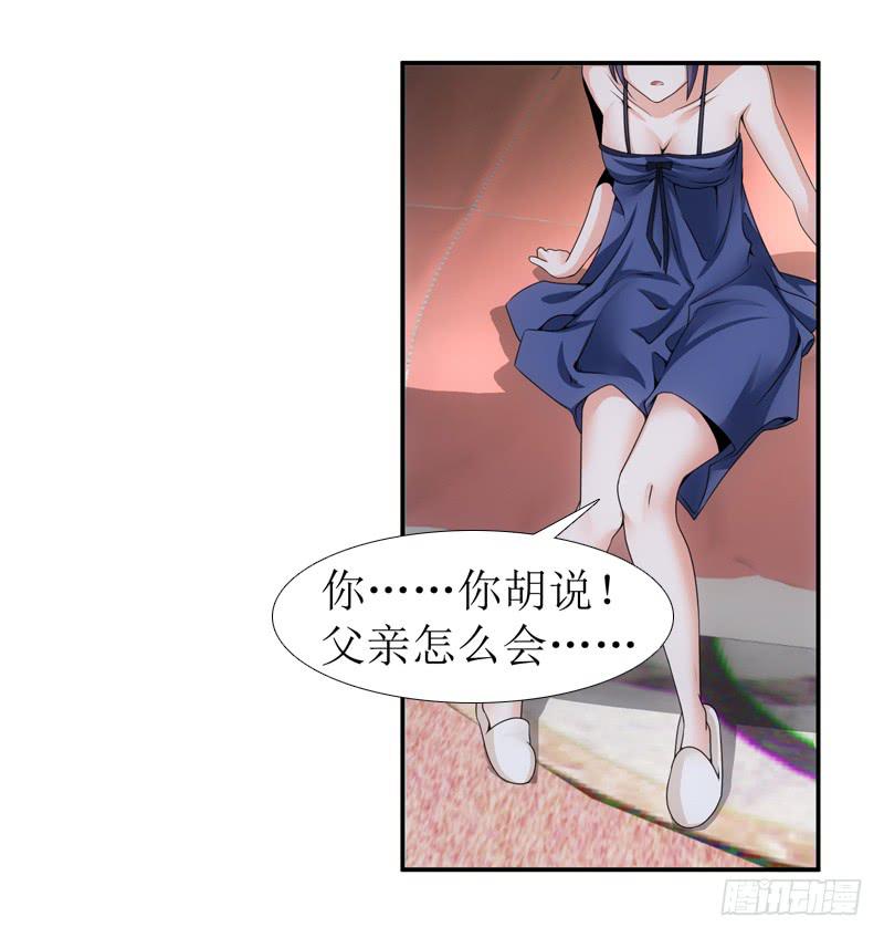 谈话的目的-第41话