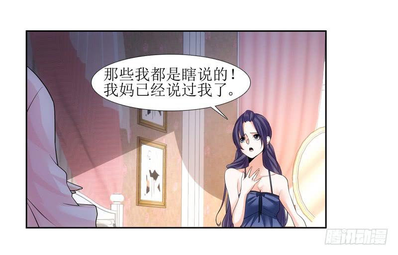 谈话的目的-第41话