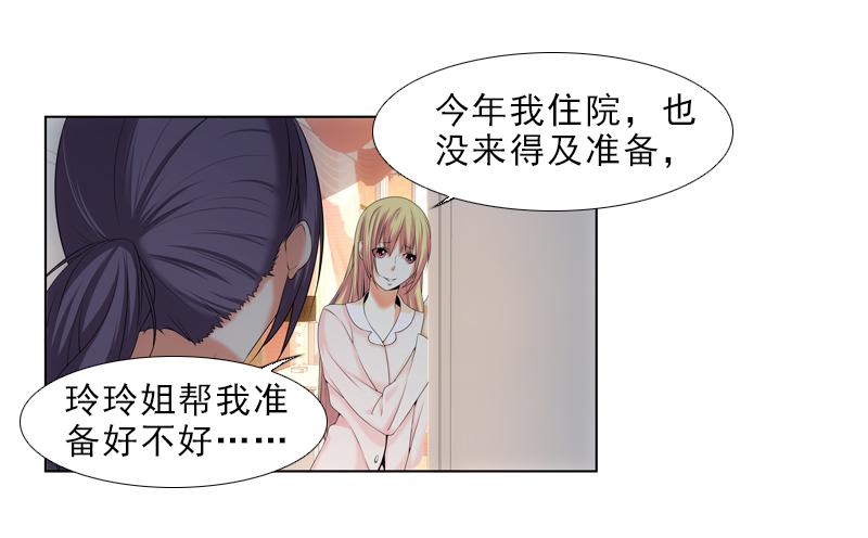 玲玲&hellip;&hellip;-第43话