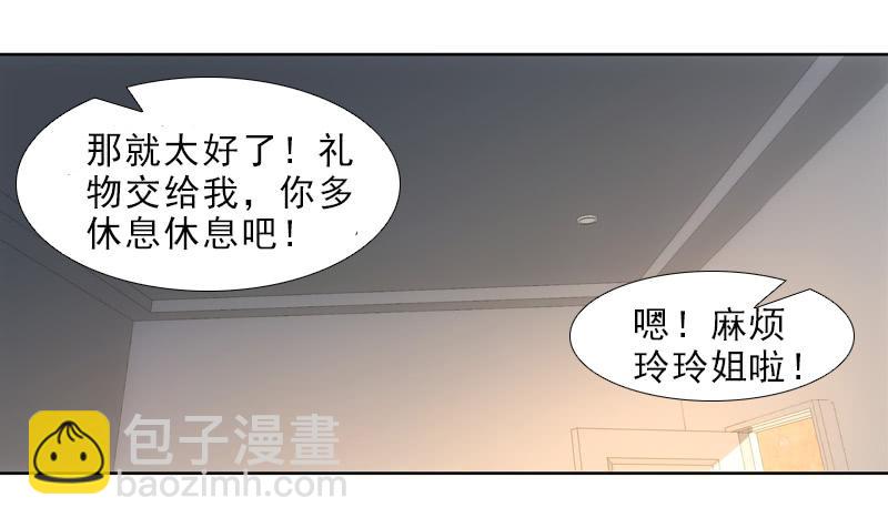 玲玲&hellip;&hellip;-第43话