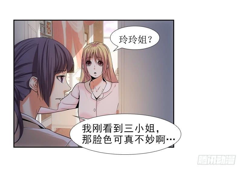 玲玲&hellip;&hellip;-第43话