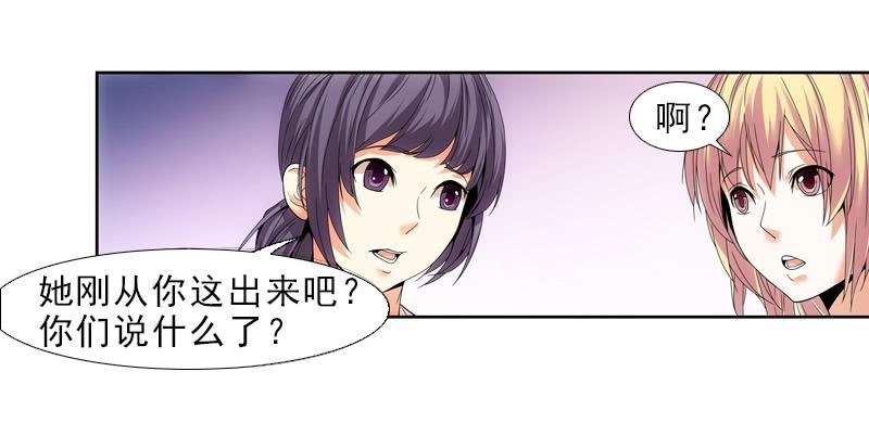 玲玲&hellip;&hellip;-第43话