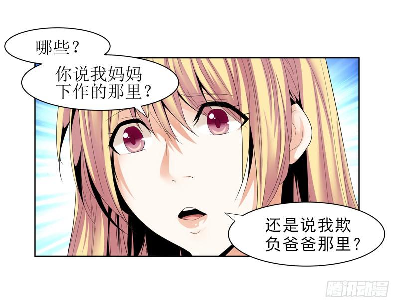 别忘了你姓凌！-第47话